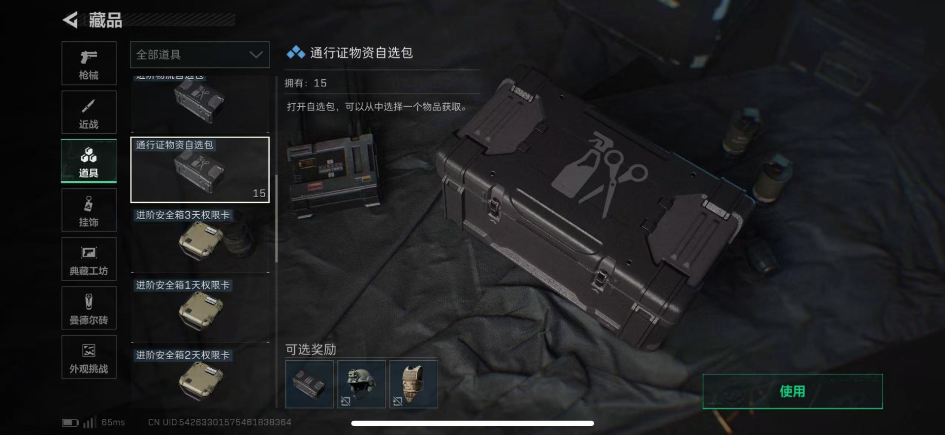 SJZCMW436639三角洲行动账号详情图34