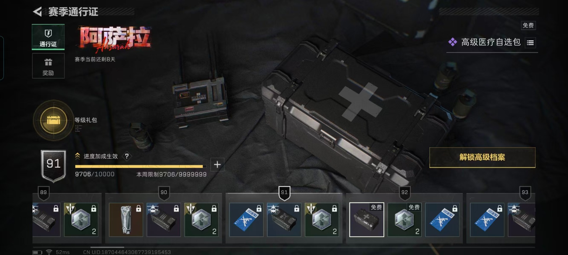 SJZCMW436640三角洲行动账号详情图2