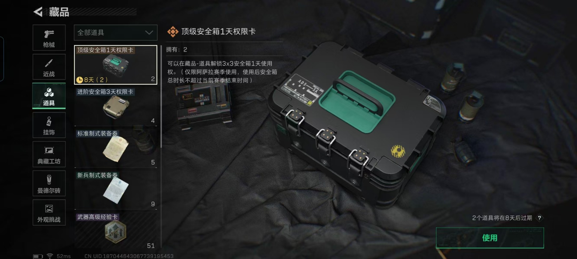 SJZCMW436640三角洲行动账号详情图4