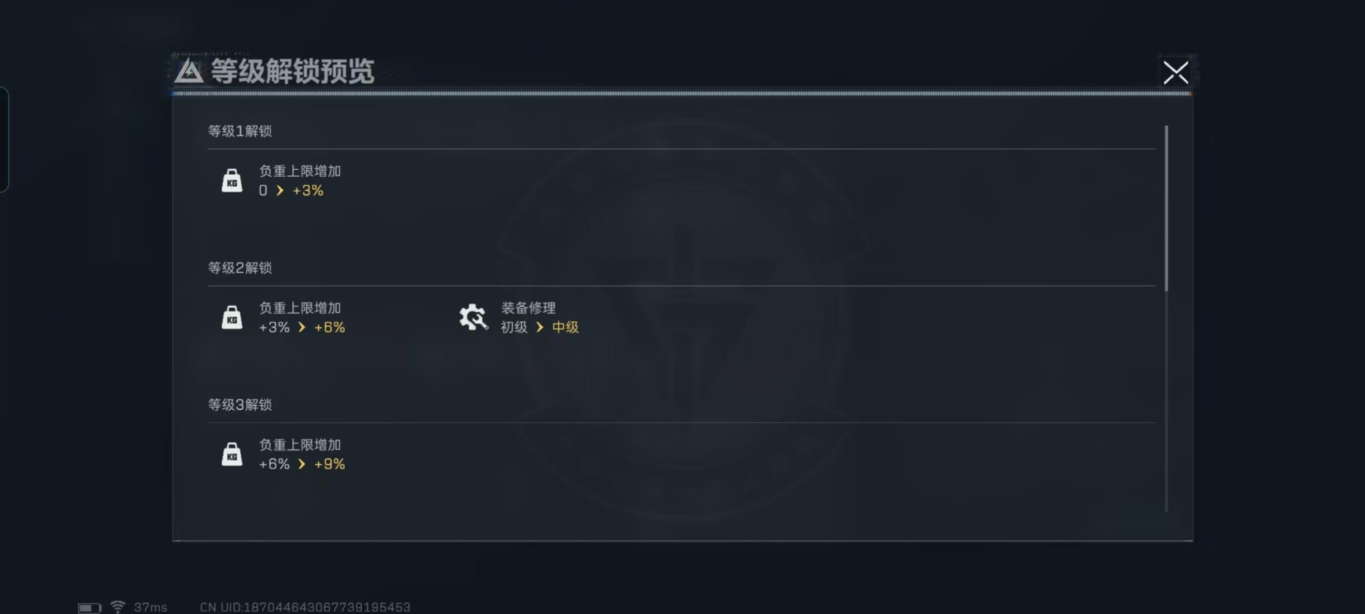 SJZCMW436640三角洲行动账号详情图11