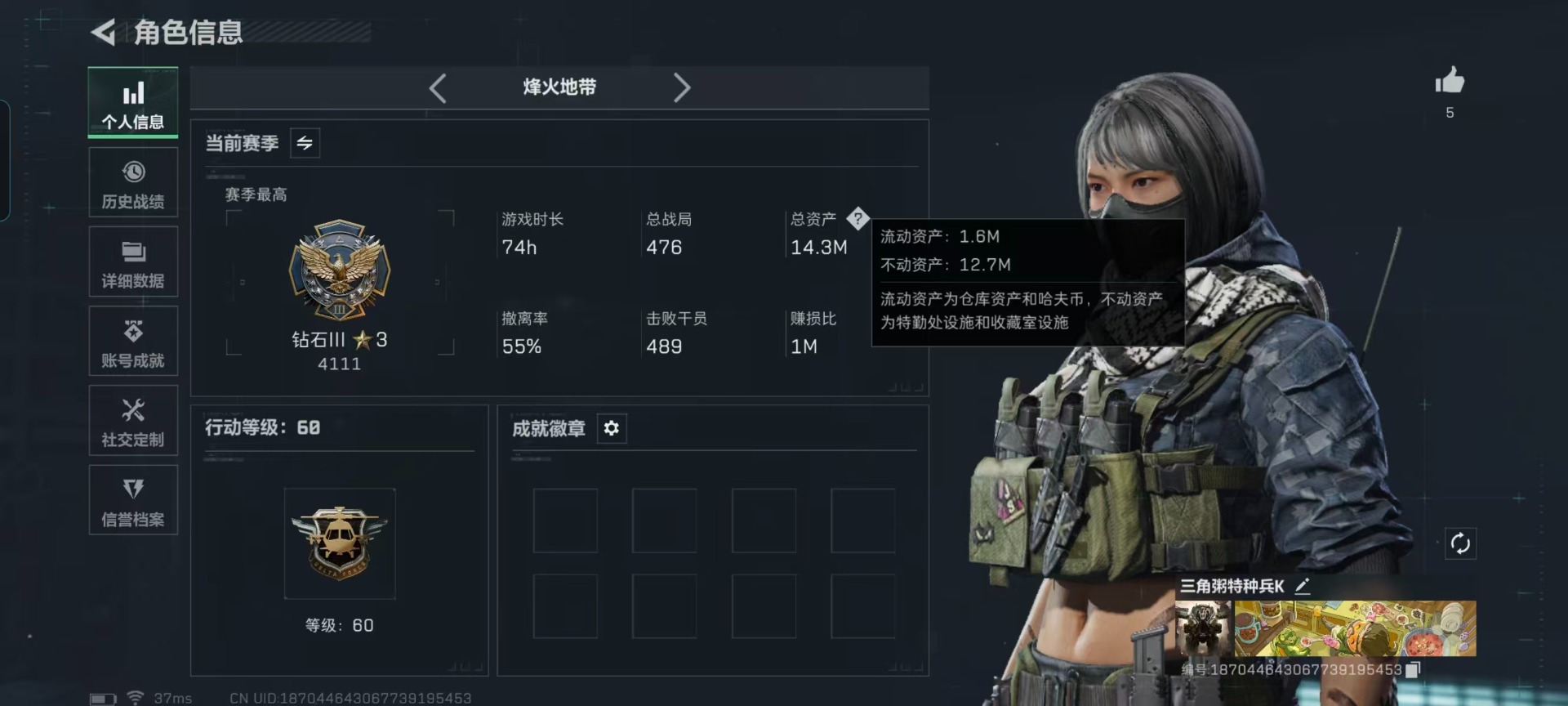 SJZCMW436640三角洲行动账号详情图18