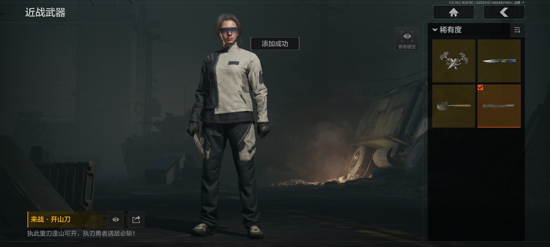 AQQM47582暗区突围账号详情图8