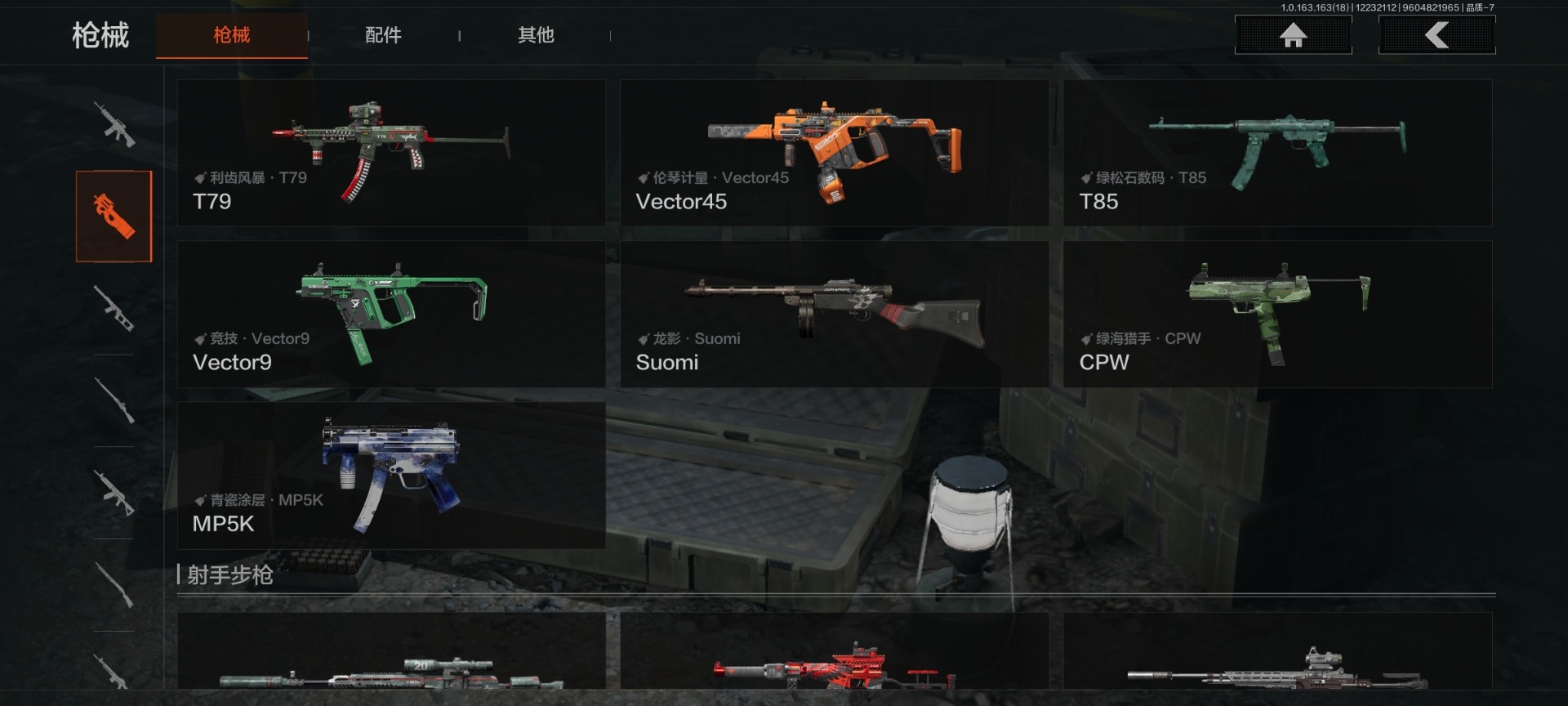 AQQM47582暗区突围账号详情图12