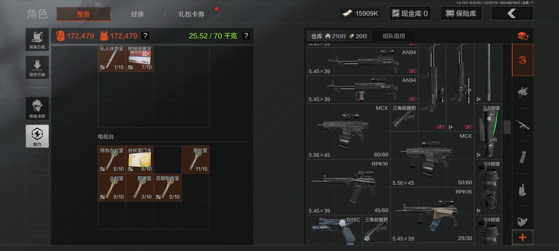 AQQM47582暗区突围账号详情图17