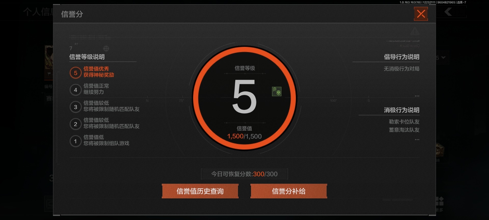 AQQM47582暗区突围账号详情图26