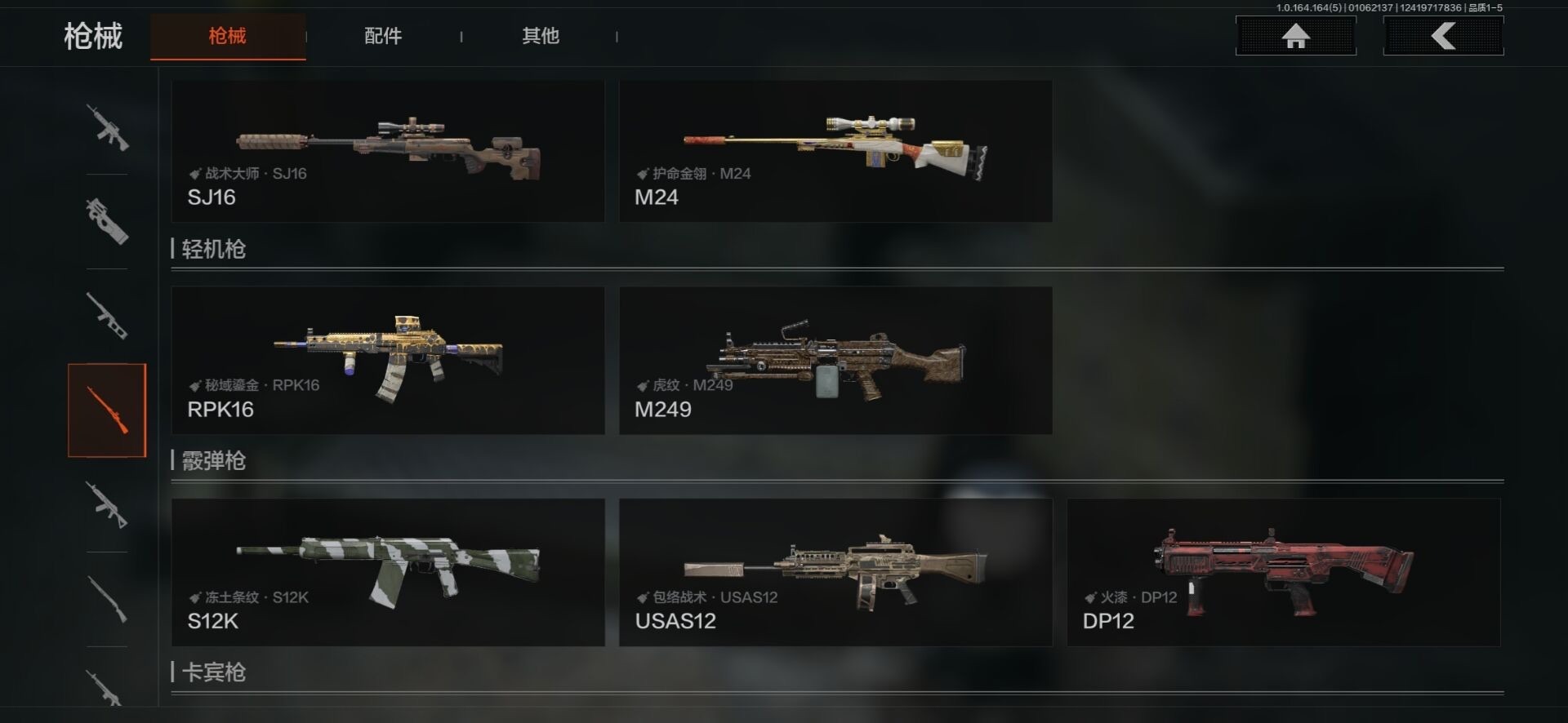 AQQM47583暗区突围账号详情图3