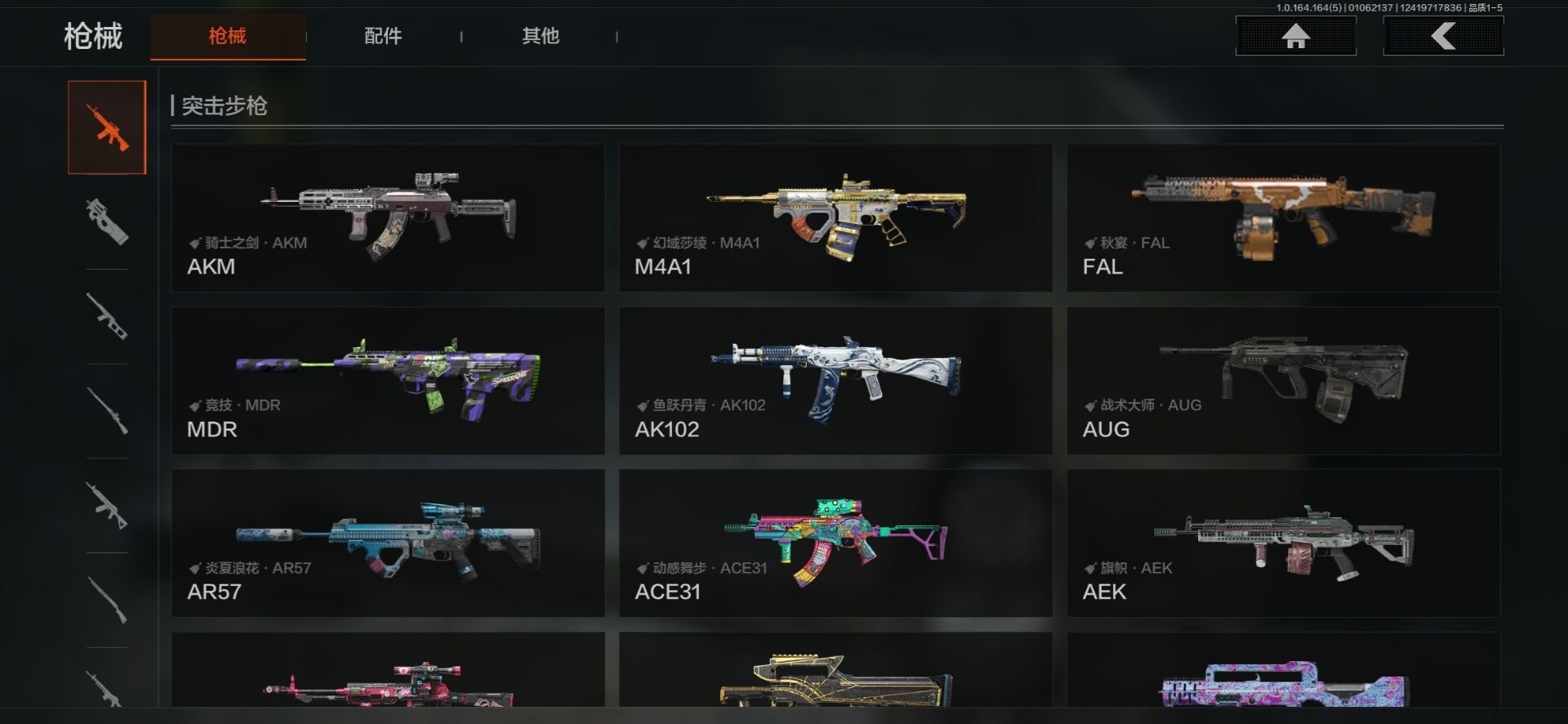 AQQM47583暗区突围账号详情图11