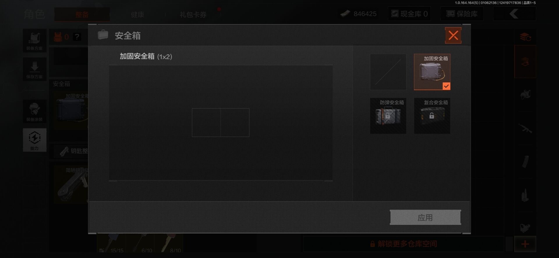 AQQM47583暗区突围账号详情图12