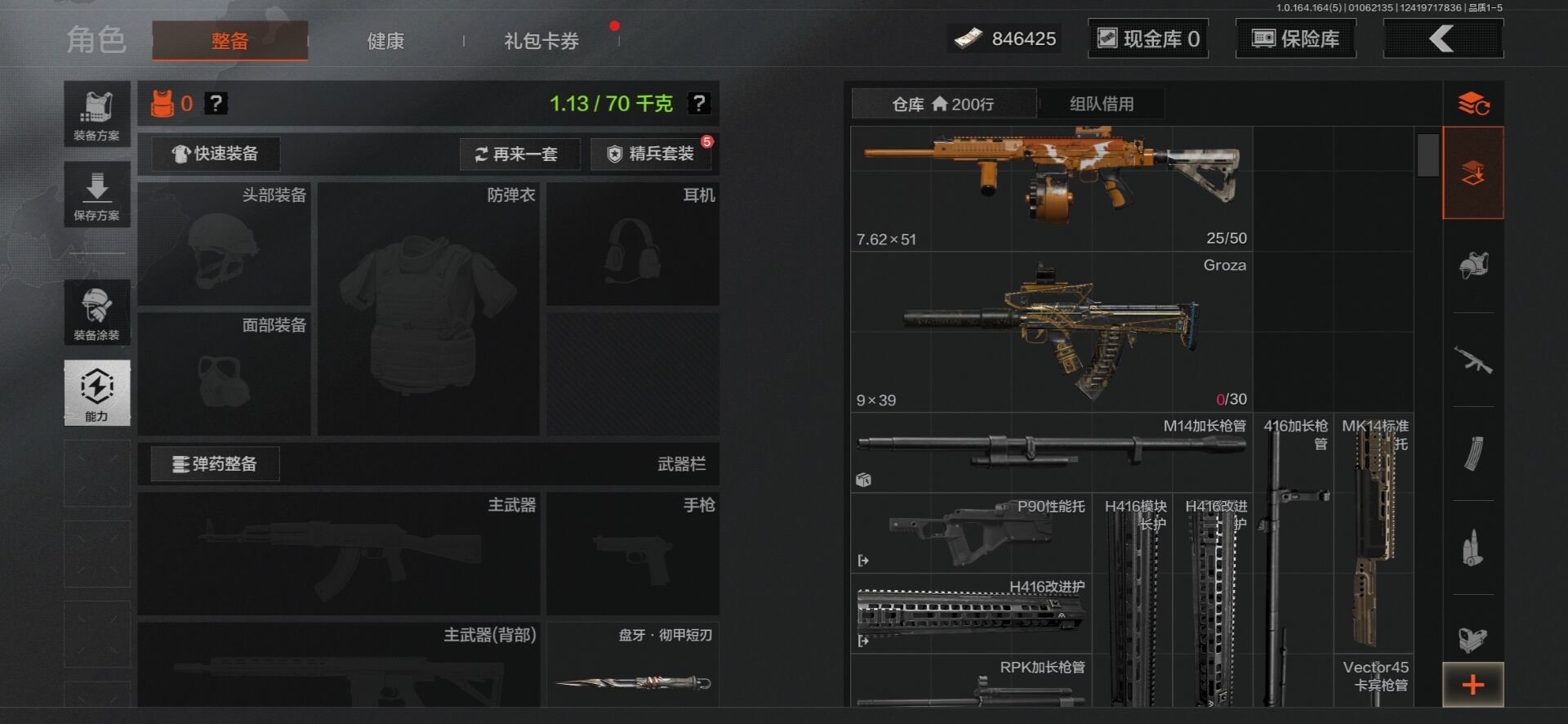 AQQM47583暗区突围账号详情图19