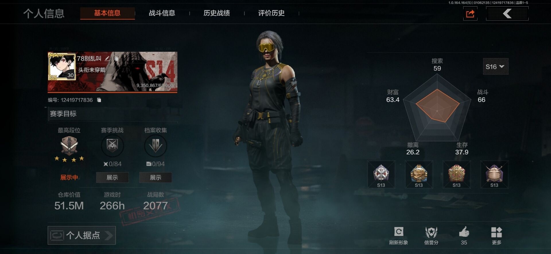 AQQM47583暗区突围账号详情图20