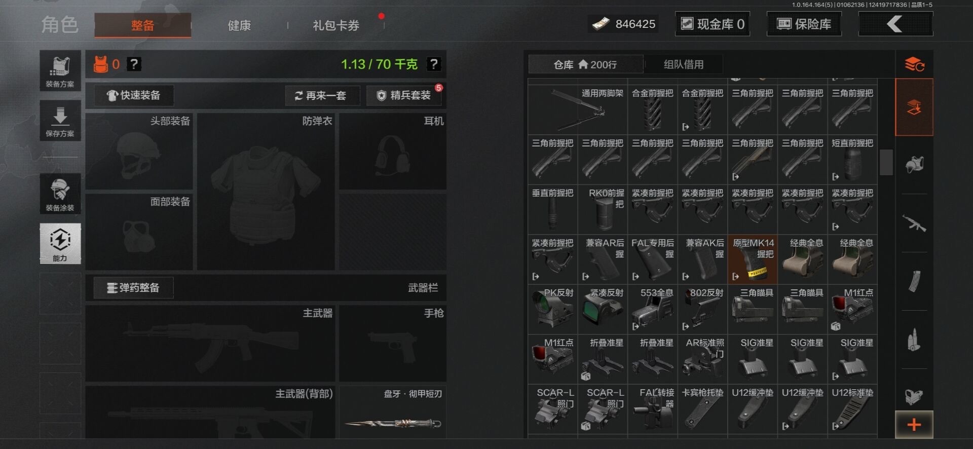 AQQM47583暗区突围账号详情图23