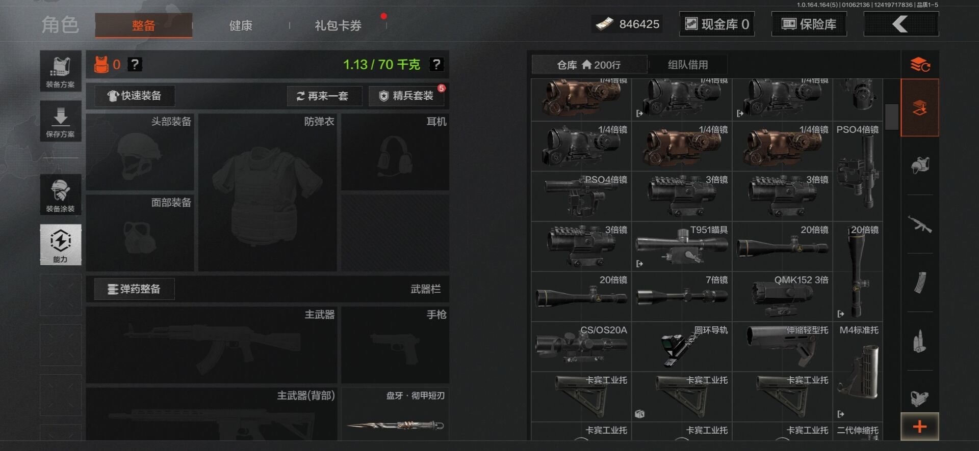 AQQM47583暗区突围账号详情图26