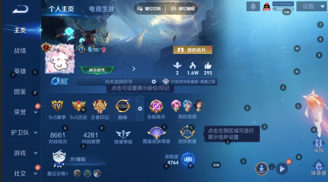 WZCMW4130655王者荣耀账号详情图3