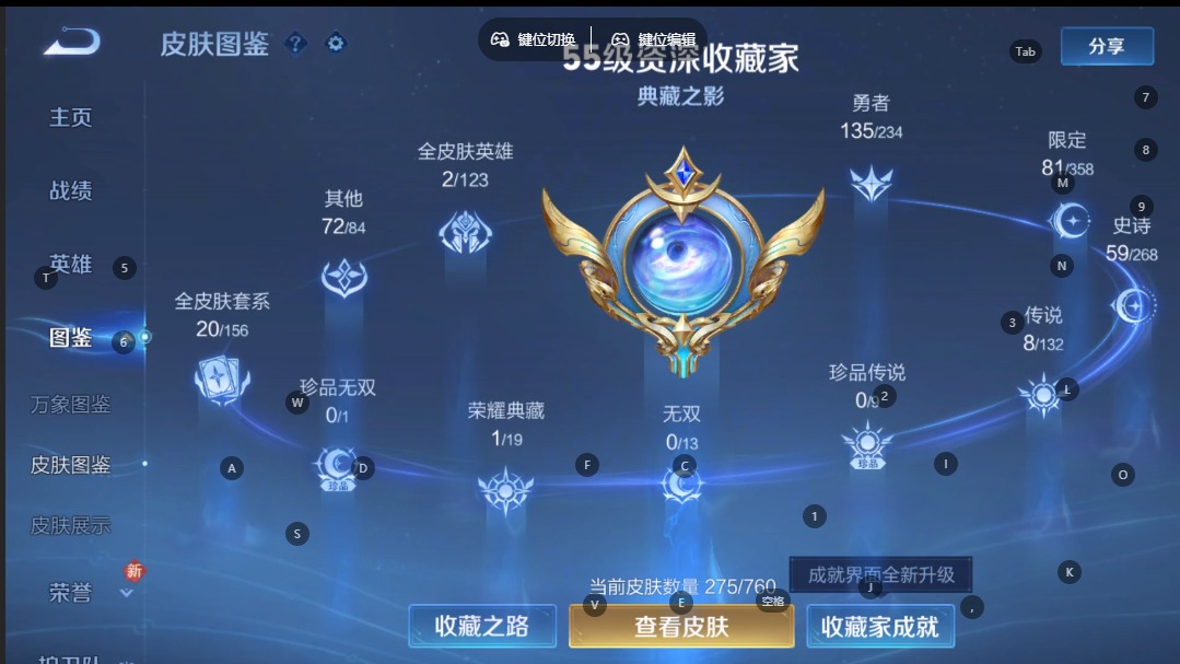 WZCMW4130655王者荣耀账号详情图5