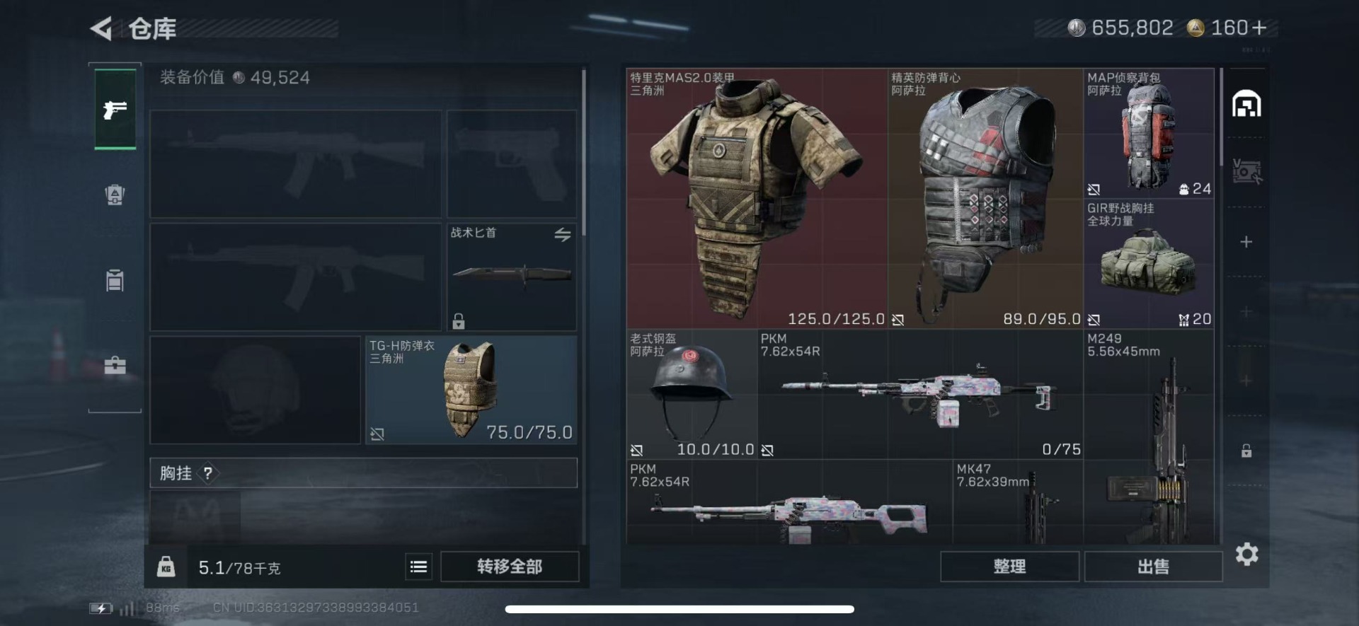 SJZCMW436643三角洲行动账号详情图4