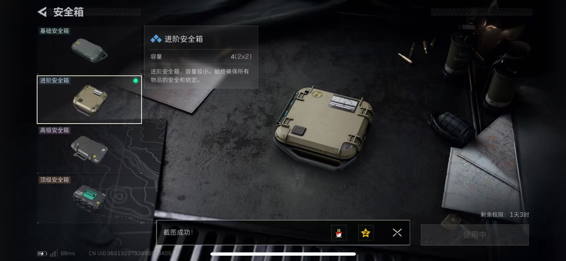 SJZCMW436643三角洲行动账号详情图8