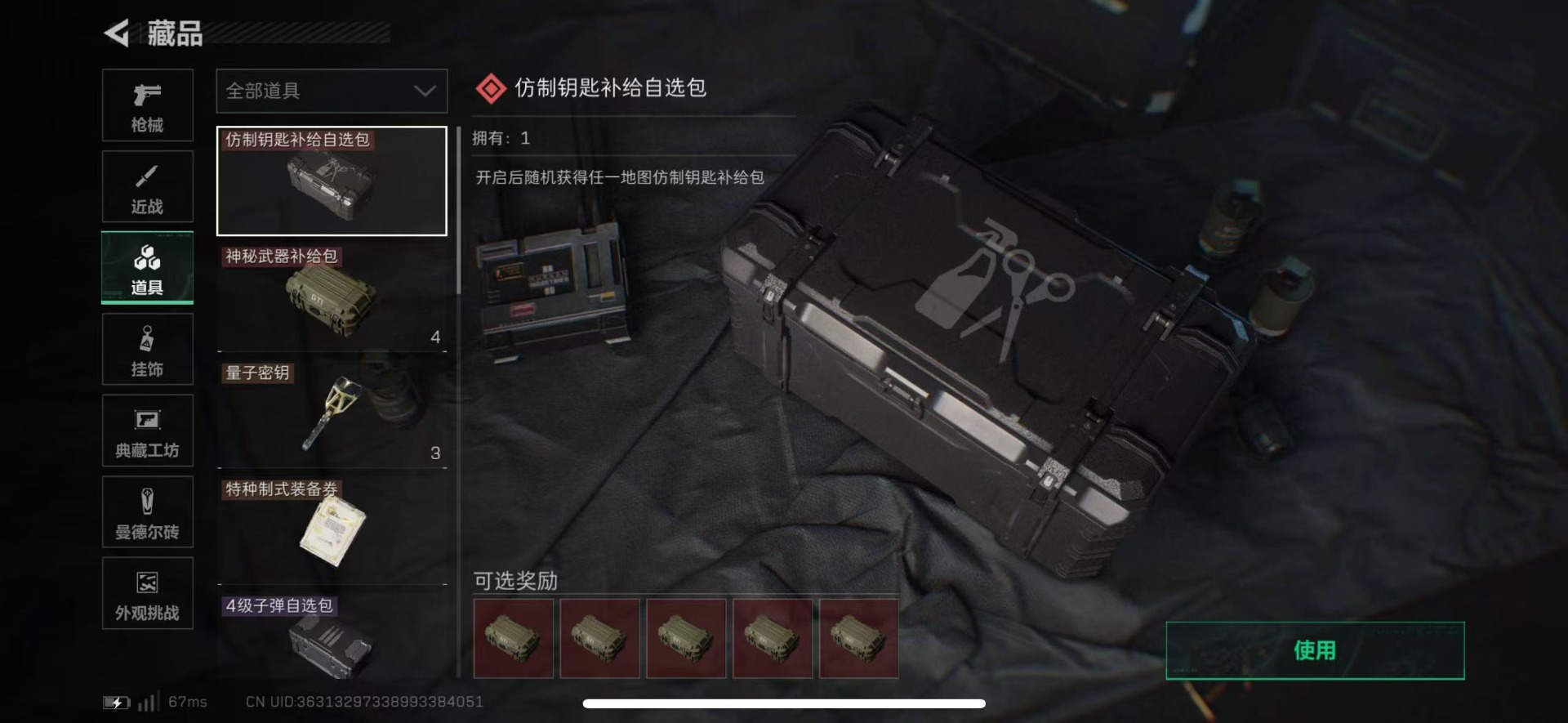 SJZCMW436643三角洲行动账号详情图17