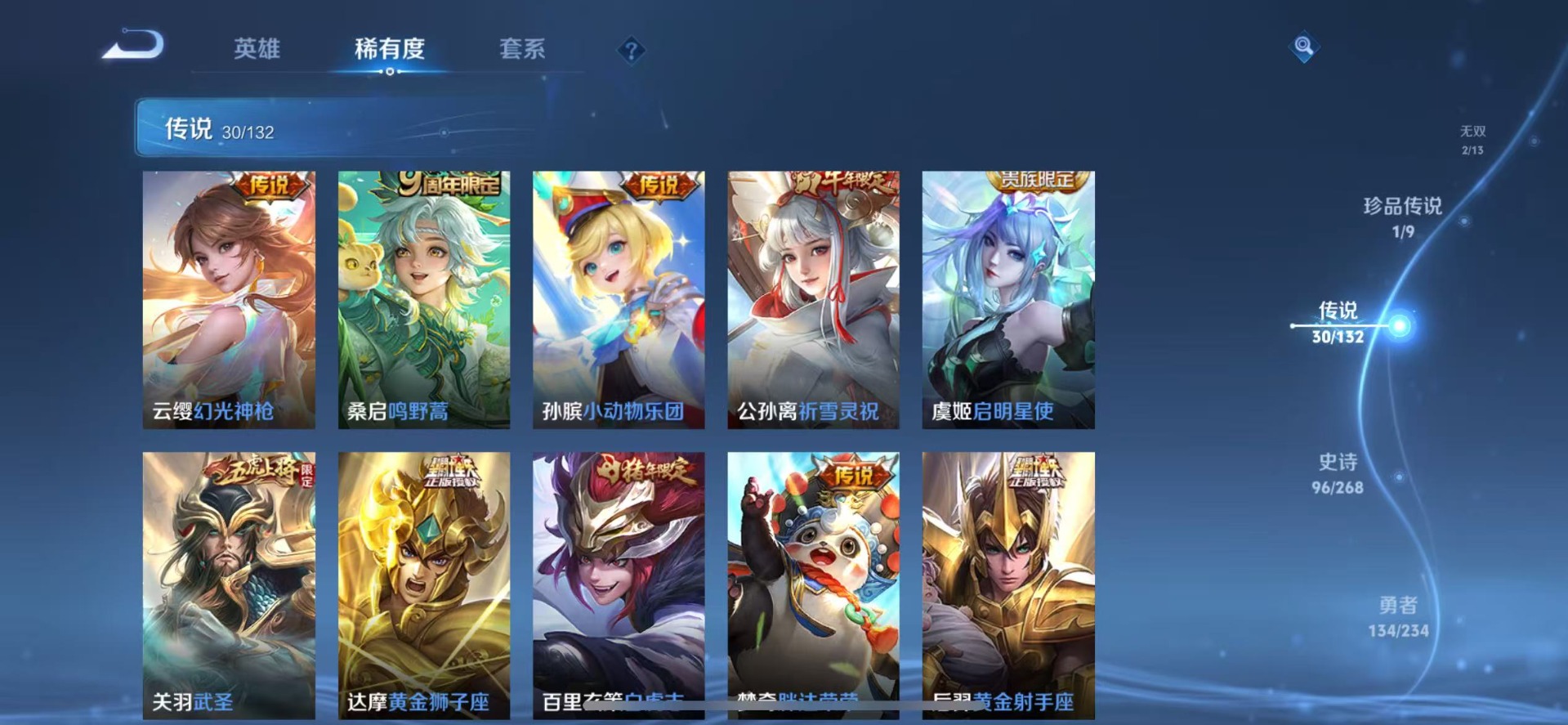 WZQM4127538王者荣耀账号详情图9