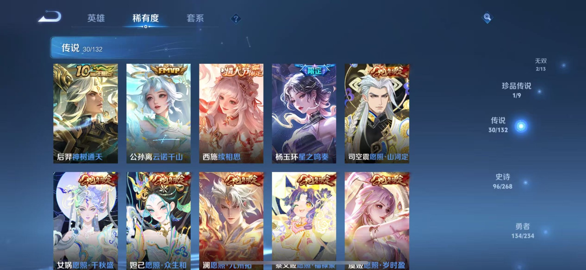 WZQM4127538王者荣耀账号详情图8