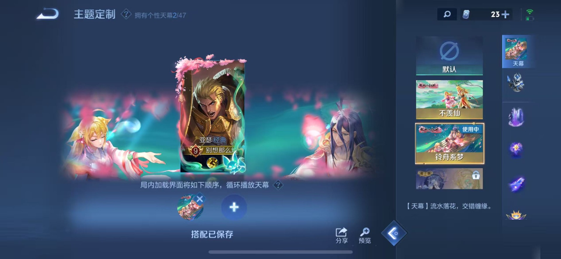 WZQM4127538王者荣耀账号详情图15