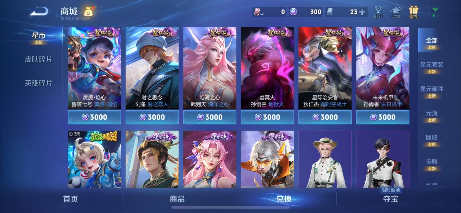 WZQM4127538王者荣耀账号详情图17