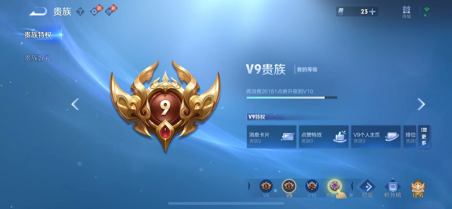 WZQM4127538王者荣耀账号详情图16