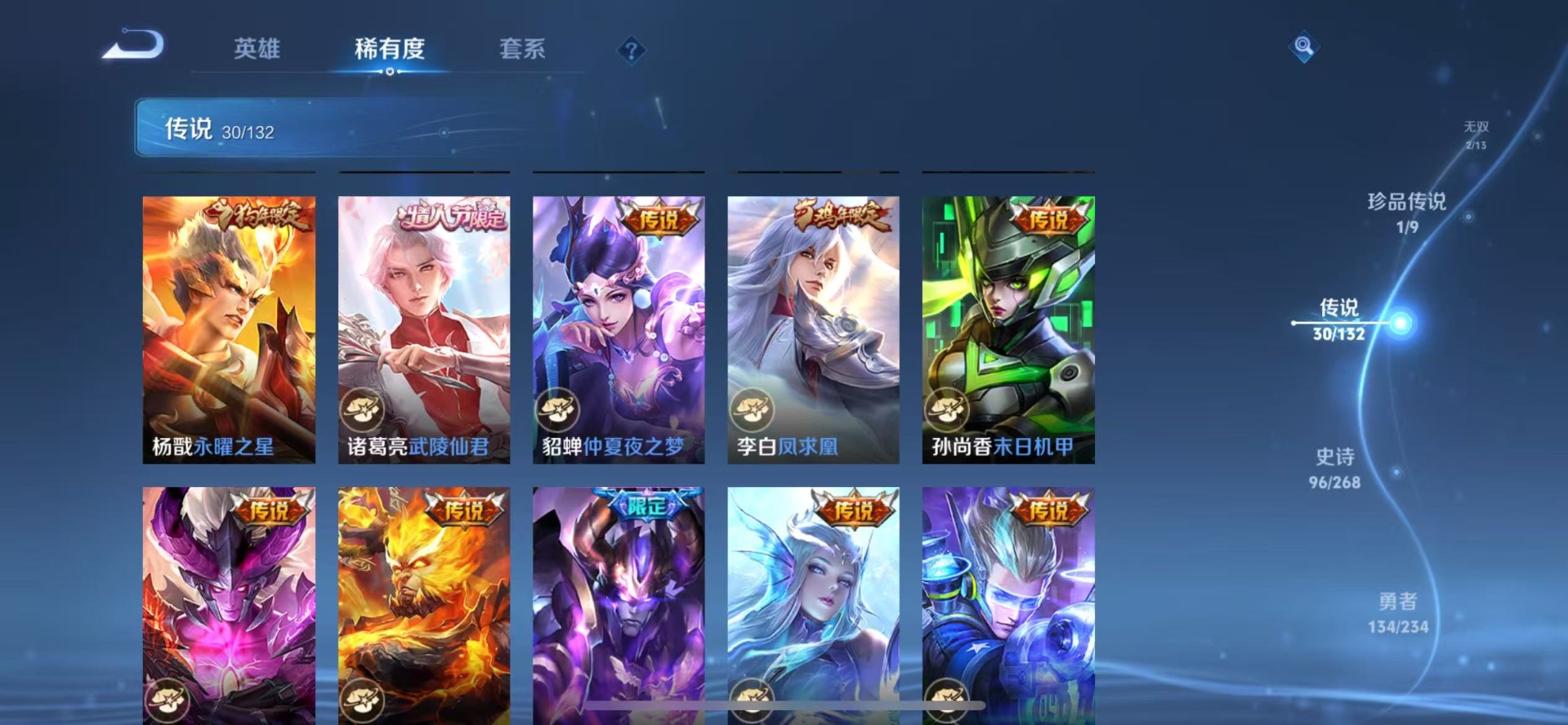 WZQM4127538王者荣耀账号详情图18