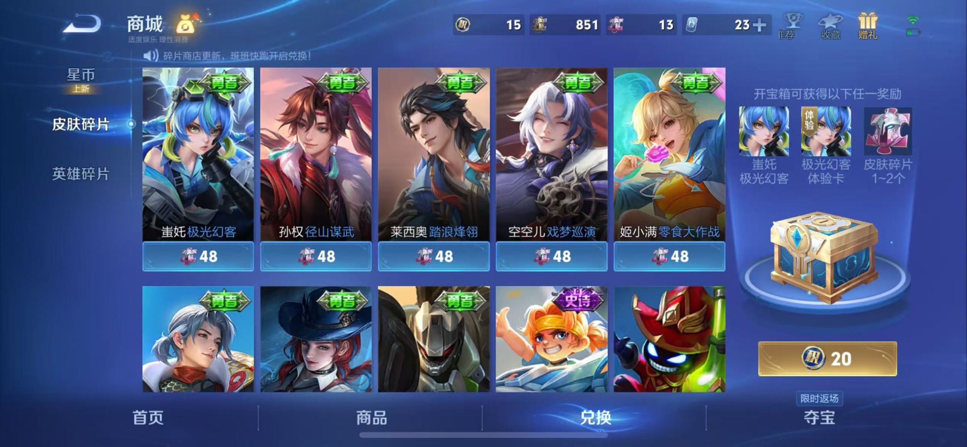 WZQM4127538王者荣耀账号详情图19