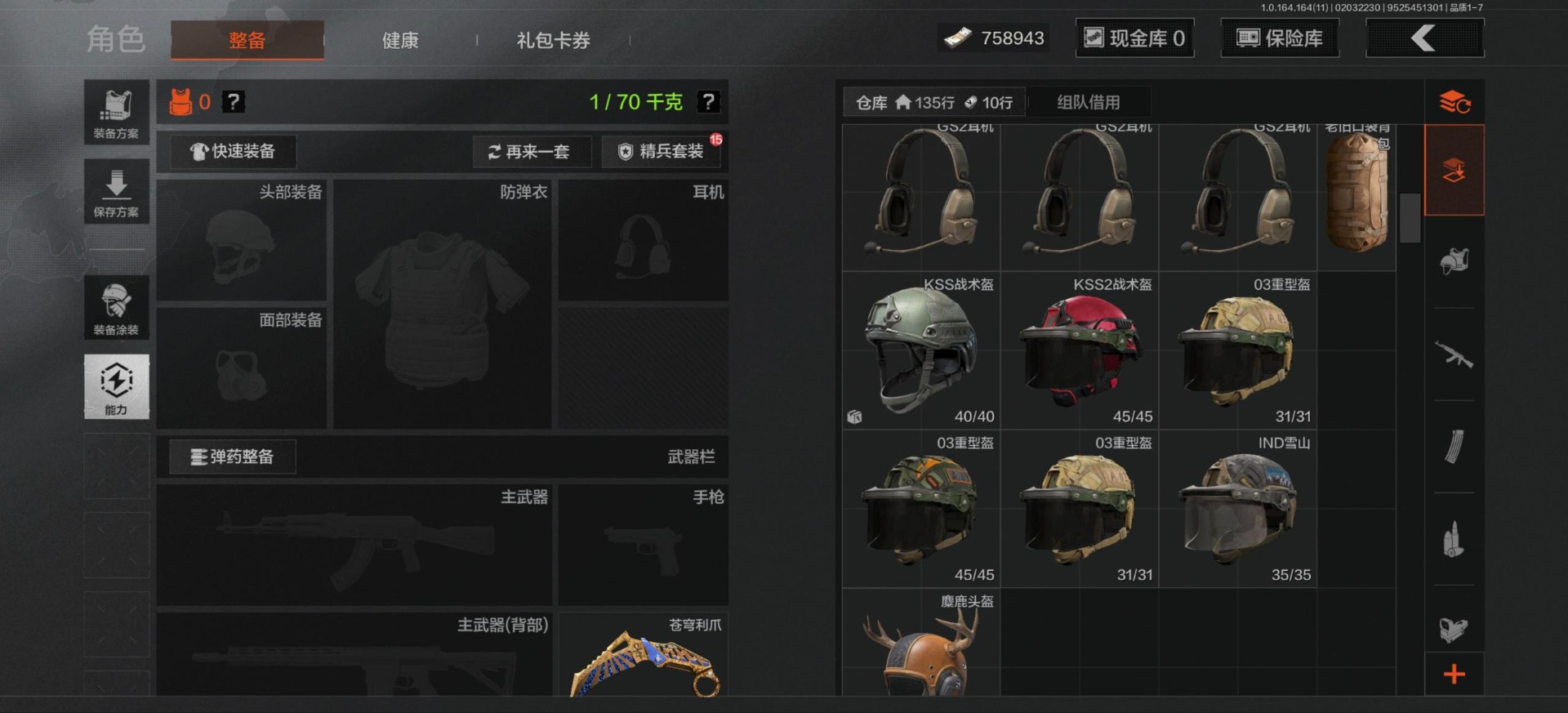 AQQM47584暗区突围账号详情图3