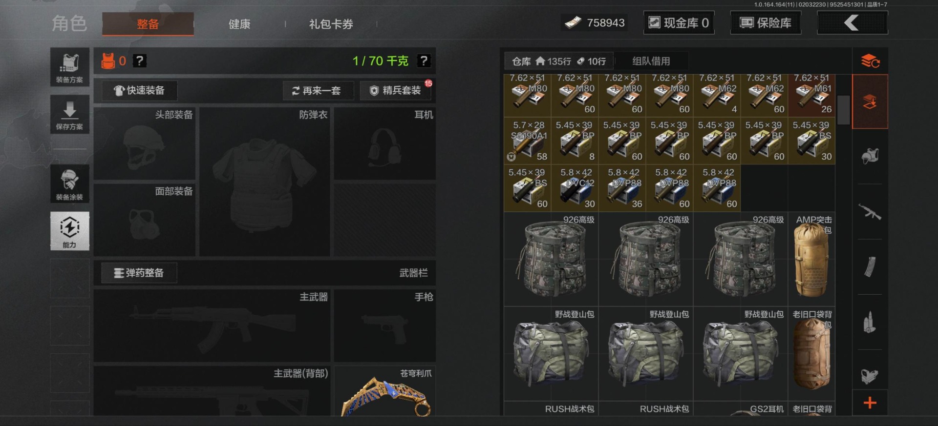 AQQM47584暗区突围账号详情图7