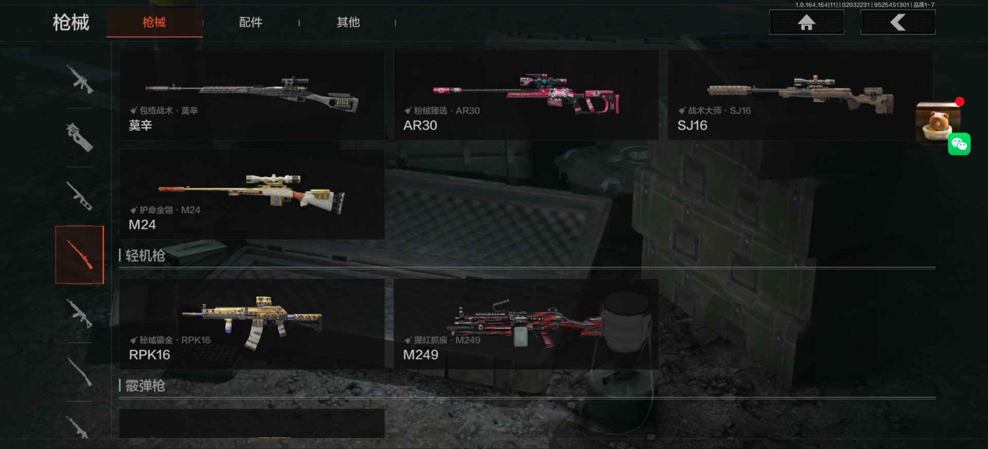 AQQM47584暗区突围账号详情图9