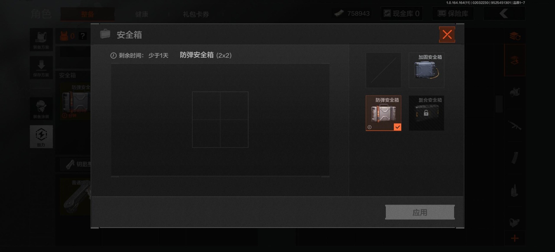 AQQM47584暗区突围账号详情图12