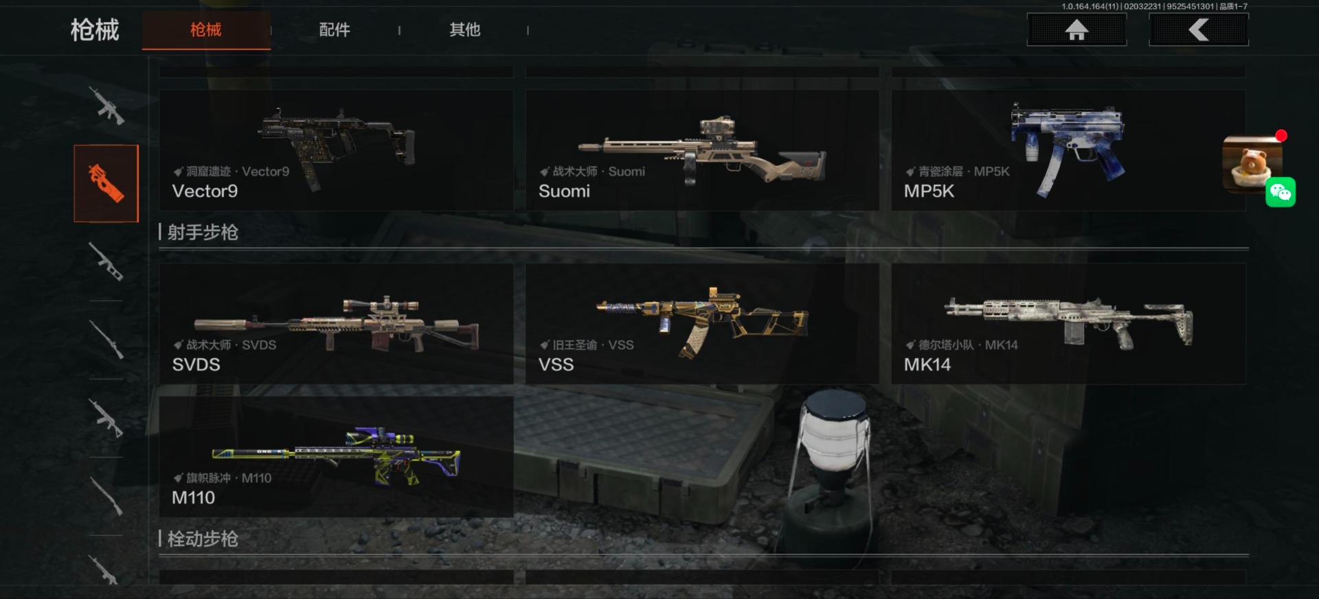 AQQM47584暗区突围账号详情图13