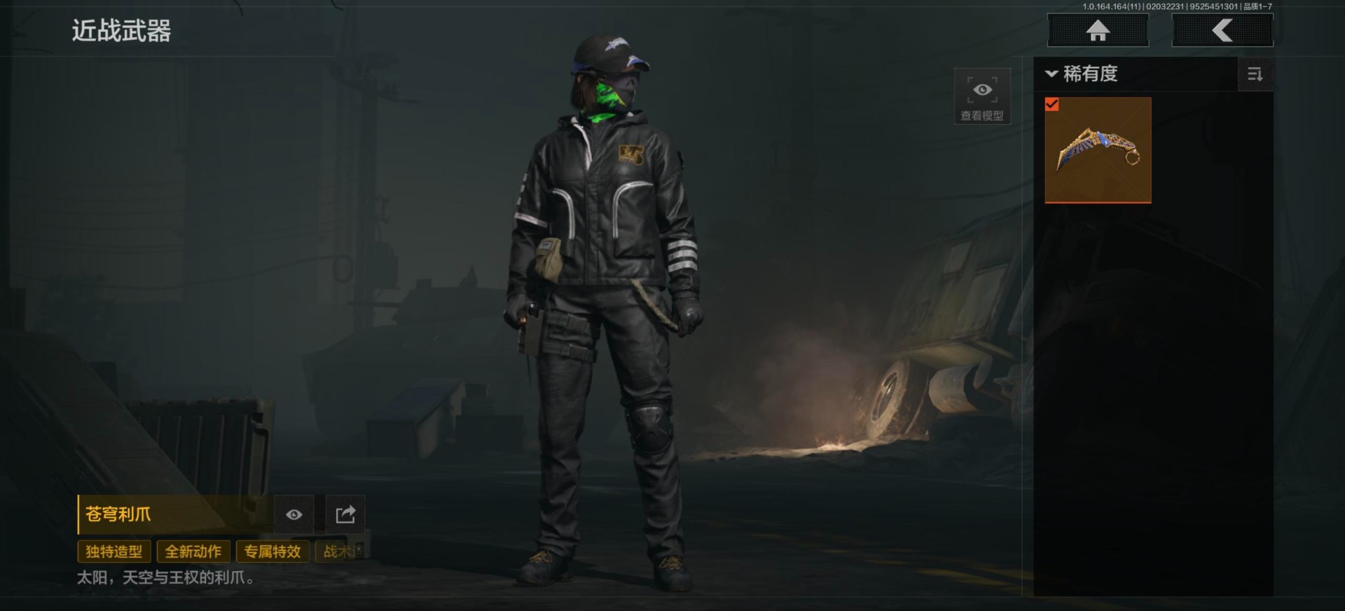 AQQM47584暗区突围账号详情图14