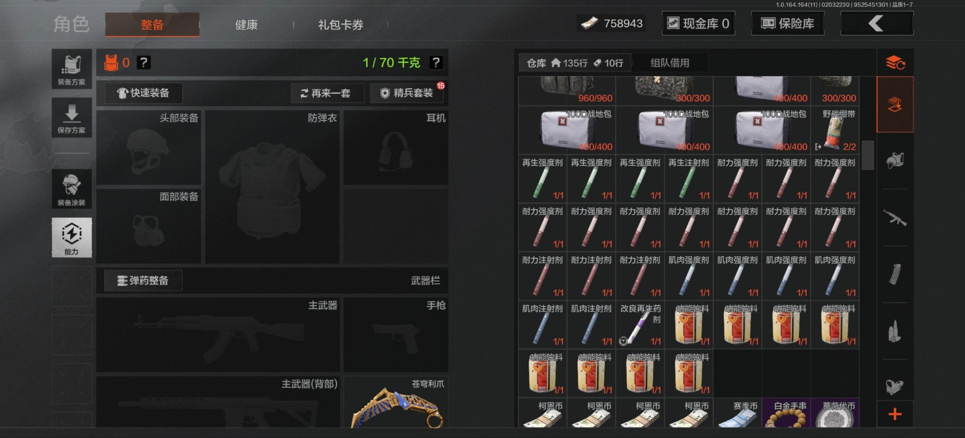 AQQM47584暗区突围账号详情图17