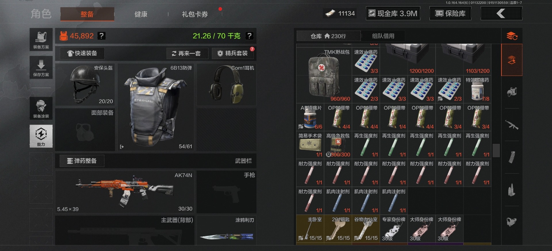 AQQM47585暗区突围账号详情图20