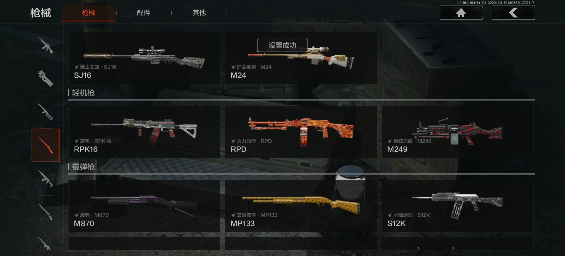 AQQM47585暗区突围账号详情图27