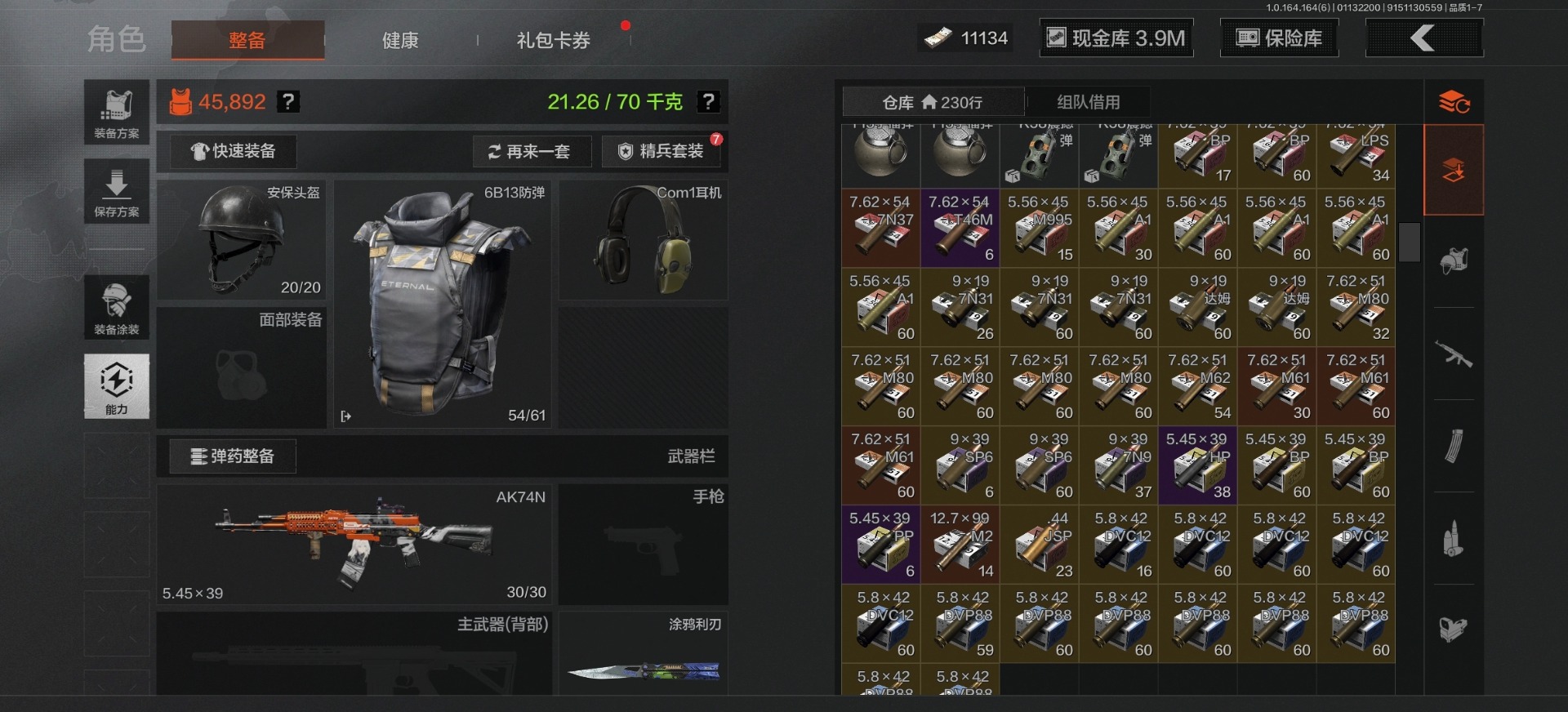 AQQM47585暗区突围账号详情图34