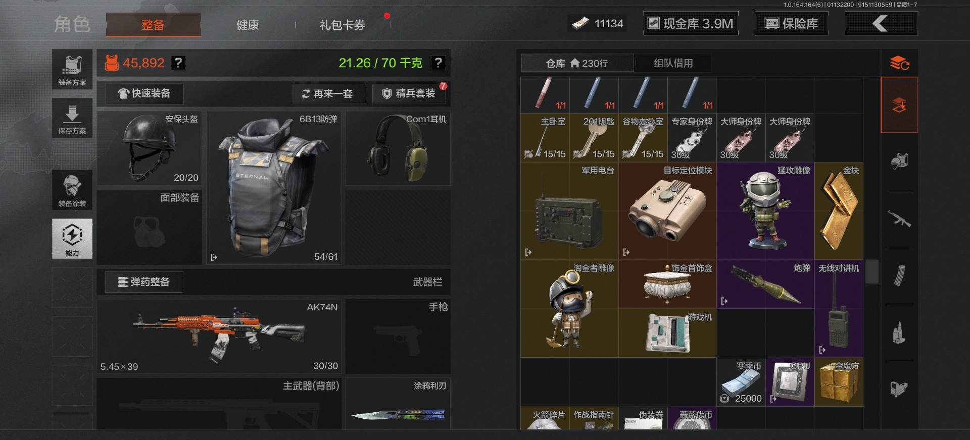 AQQM47585暗区突围账号详情图35