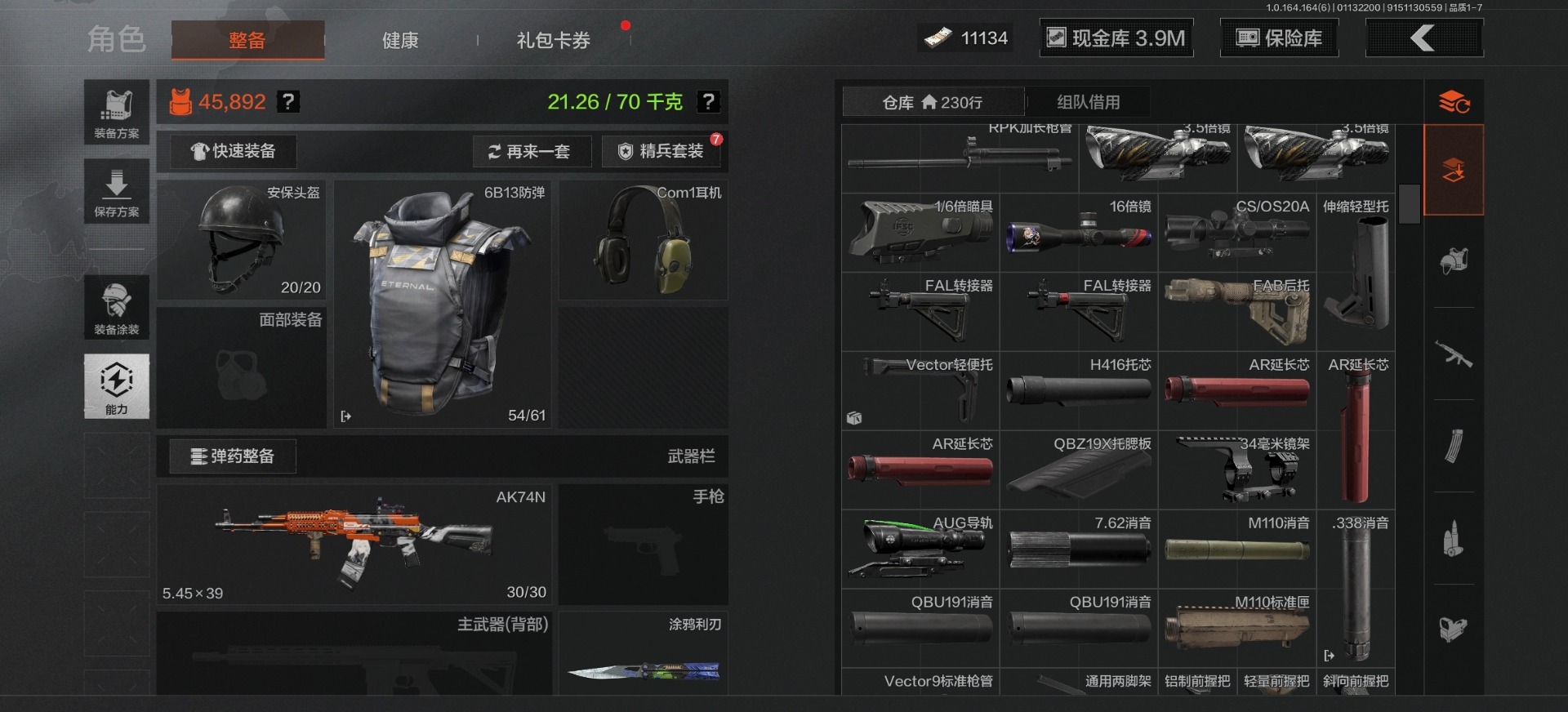 AQQM47585暗区突围账号详情图37