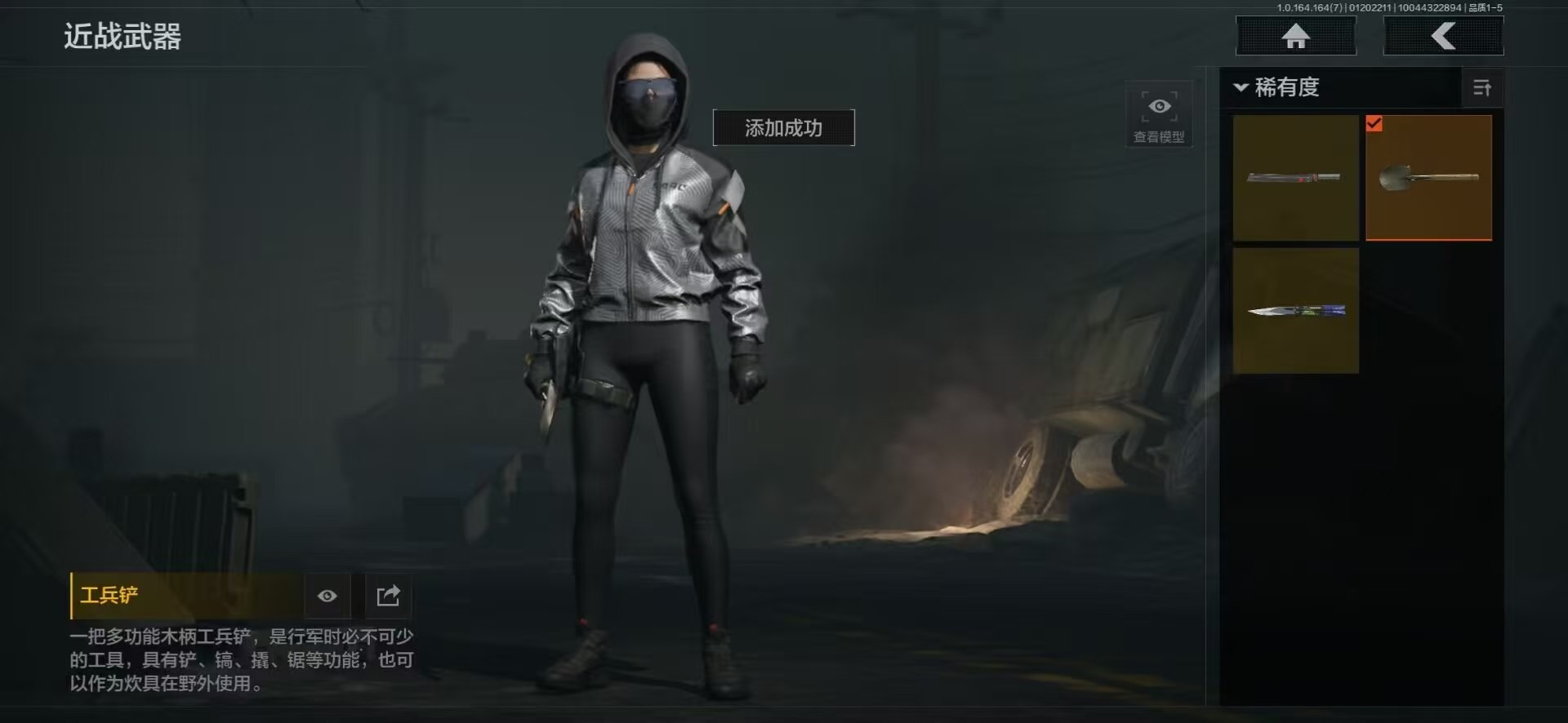 AQQM47586暗区突围账号详情图3