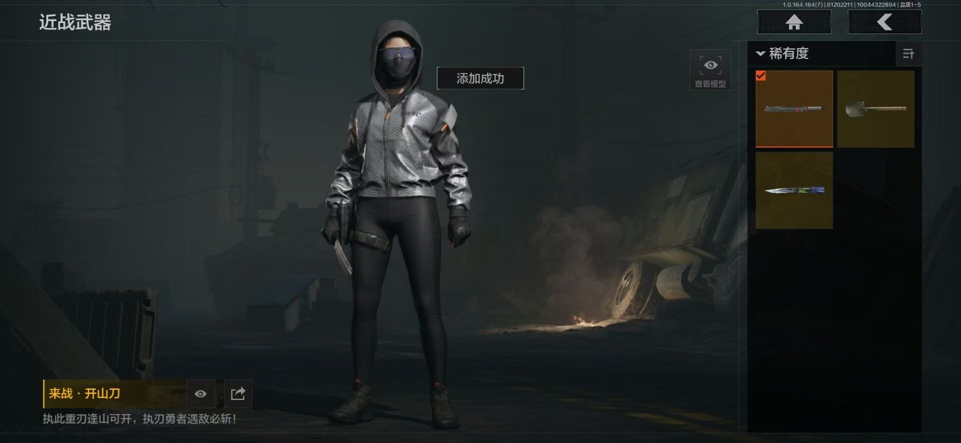 AQQM47586暗区突围账号详情图5