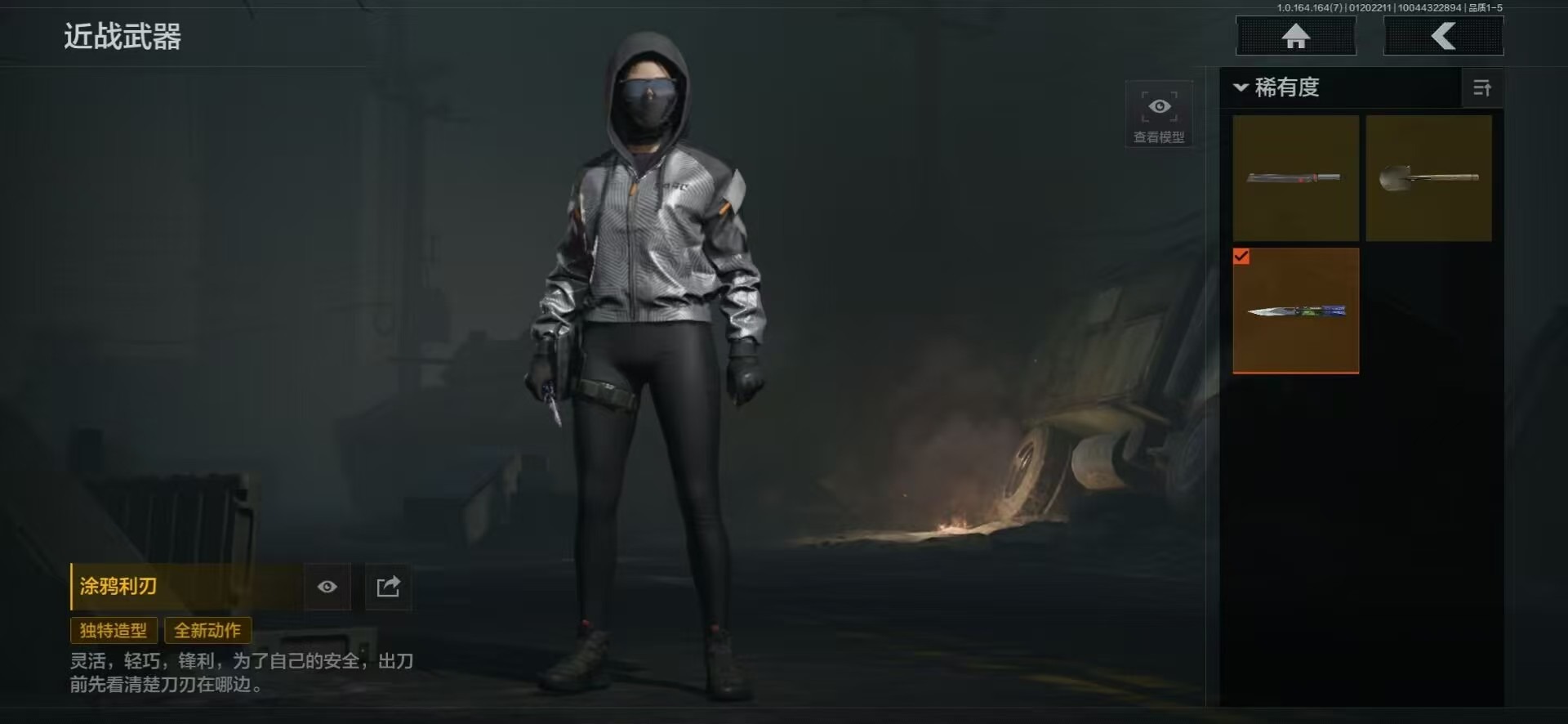 AQQM47586暗区突围账号详情图4