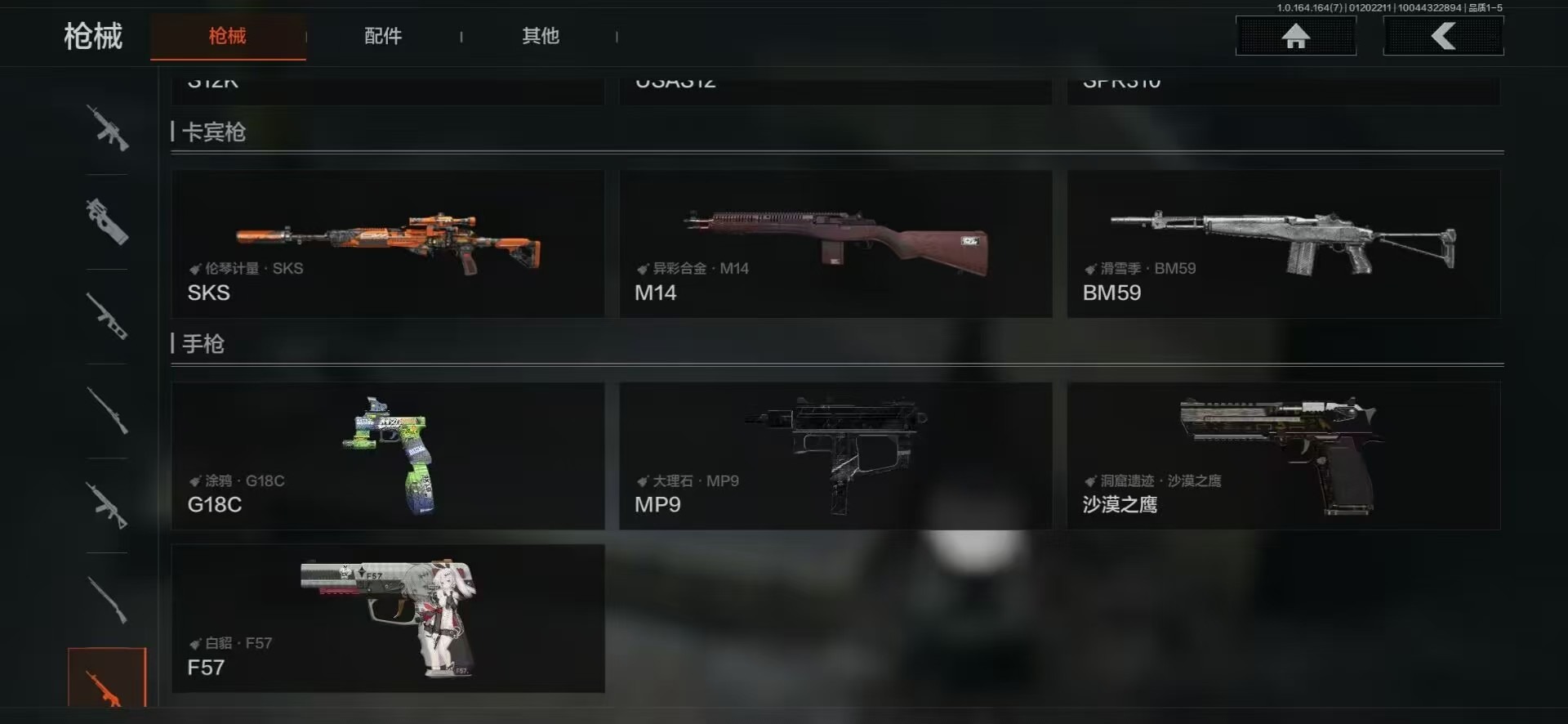 AQQM47586暗区突围账号详情图6