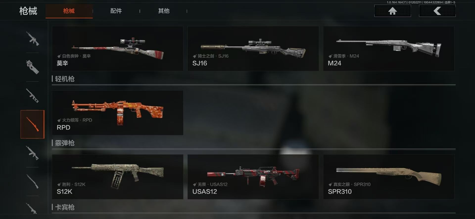 AQQM47586暗区突围账号详情图9