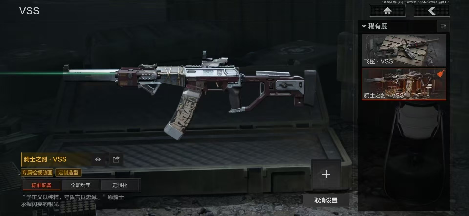 AQQM47586暗区突围账号详情图12