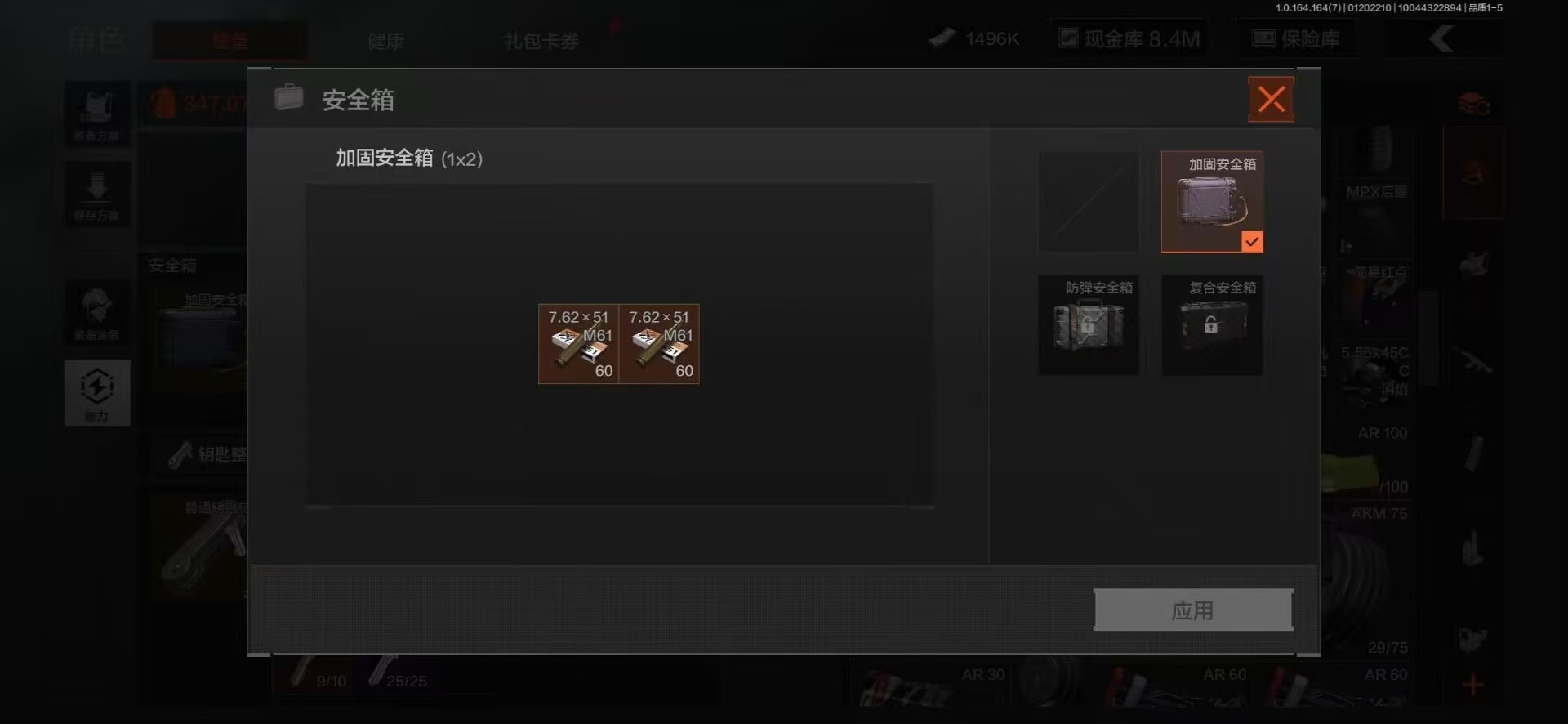 AQQM47586暗区突围账号详情图14