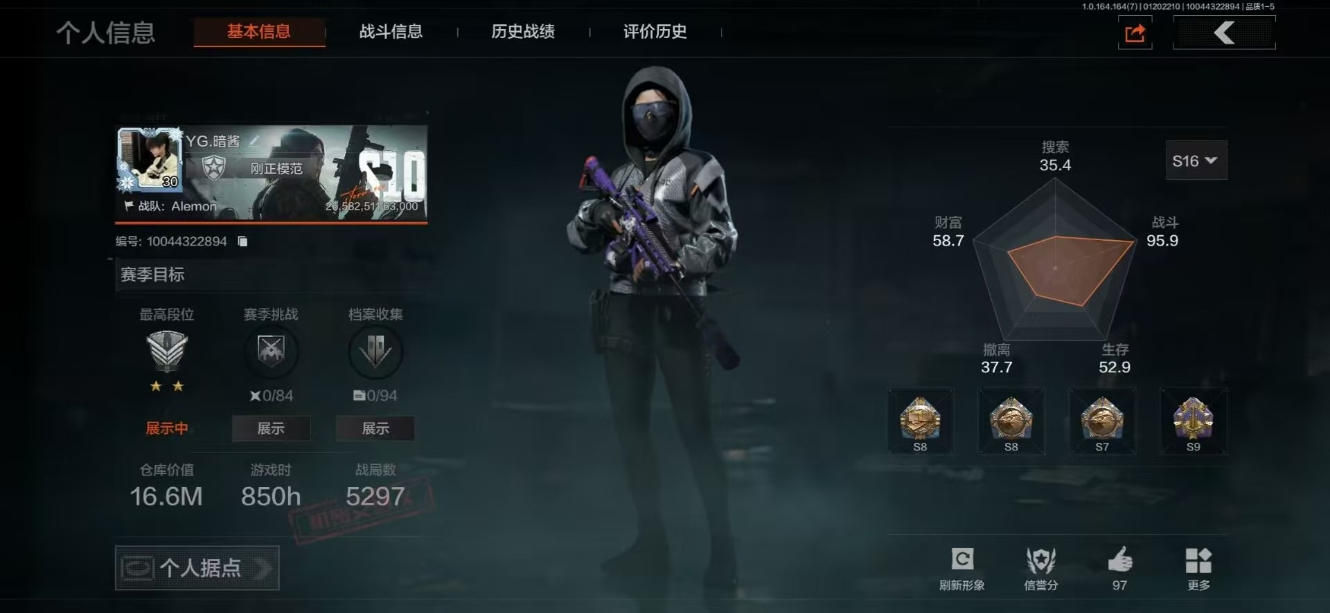 AQQM47586暗区突围账号详情图16