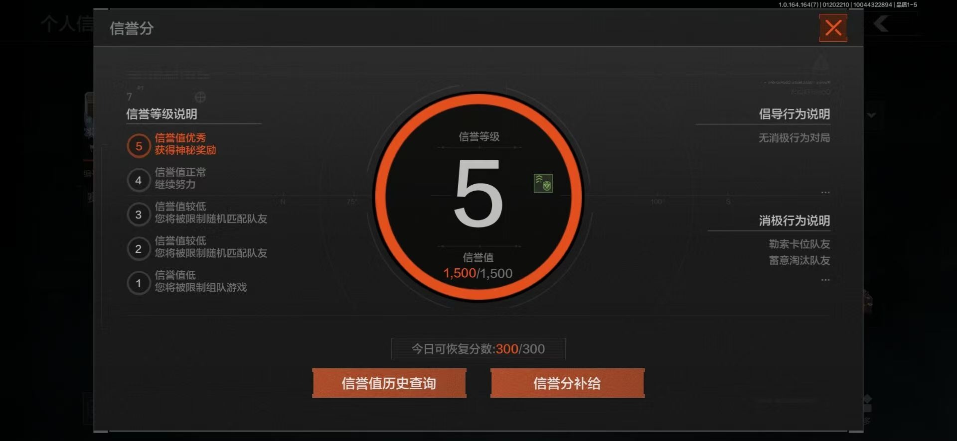 AQQM47586暗区突围账号详情图17