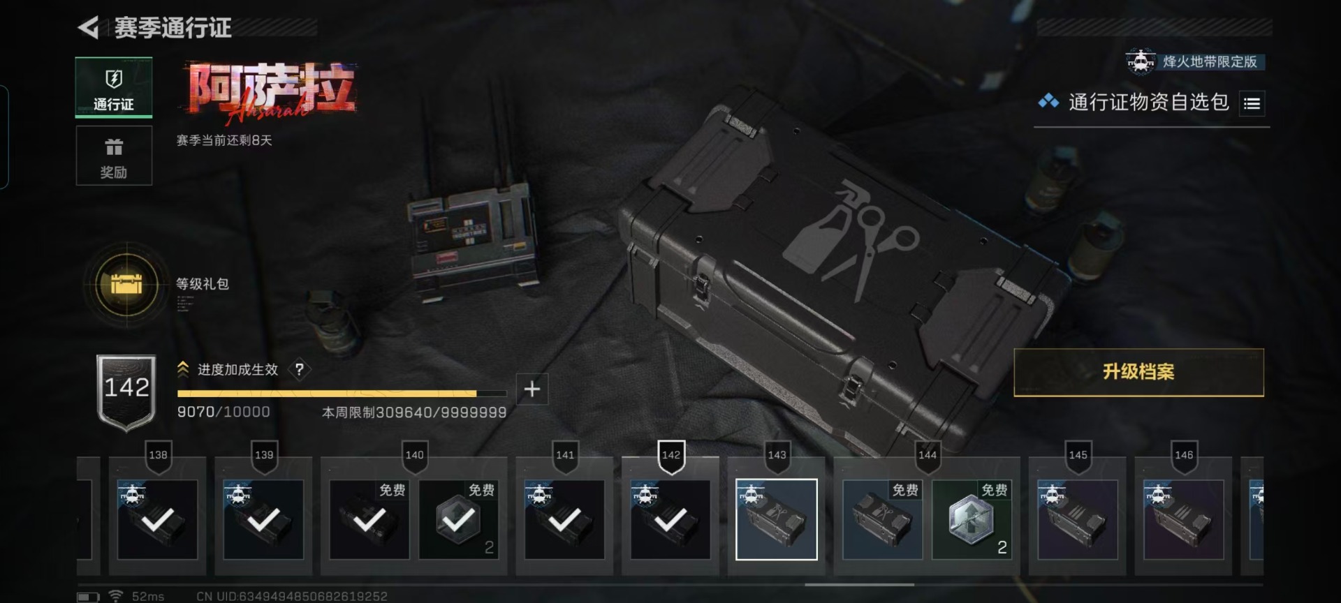 SJZQM435877三角洲行动账号详情图3